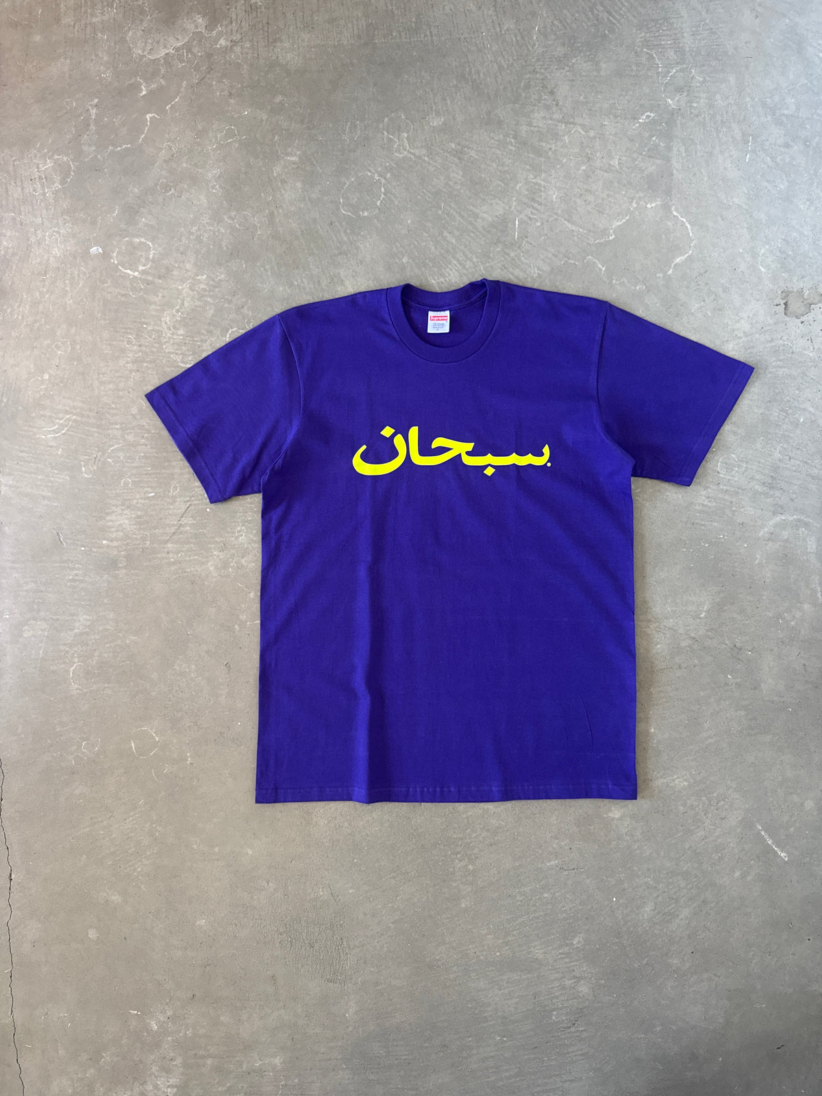 Supreme Arabic Purple Logo Tee (SS23)